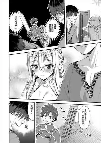 Isekai Elf Hatsujou no Magan