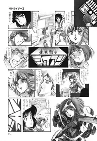 [Aran Rei] Patoraiza3 vol.1