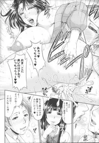 [Toguchi Masaya] Enjo Kosai ~Midara na Mama no Aishikata~