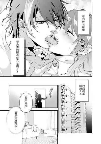 LasBoss ga Tensei shite kita node DT Moraimashita | 最终BOSS转生而来，因此拿下了他的童贞 1-4