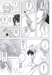 (SUPER24) [HolySymbol (Nanase Tia)] Takane no Hana ni Kuchizuke o (Touken Ranbu)