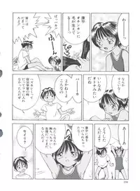 [Ra-Kailum] Chicchana Yakusoku