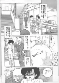 [Snowberry] Shinjin Kango fu Chijoku no Nikutai Kenshin