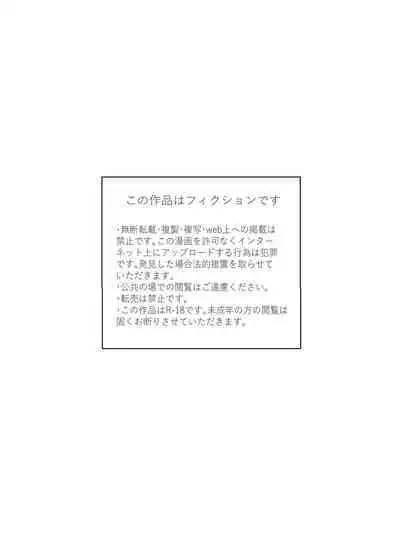 Jikan yo Tomare! Tokitome Oji-san no Kozukuri Keikaku 2