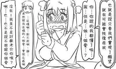 [Tonda] Enkyorix (Soushuuhen) [Chinese] [不可视汉化]