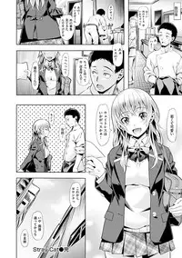 [Nagayori] Junjou Palette - Innocent palette [Digital]