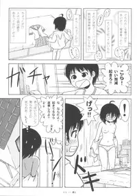 [Chimee House (Takapi) Chiru Roshutsu 6 [Digital]