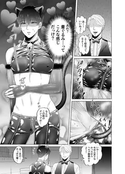 Kugakusei Touma-kun no Grey na Beit 2