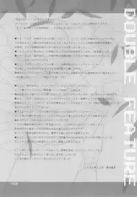 (C71) [Daizu Azuki (Kuroda Akimi)] Double Feature (Gunparade March)