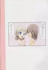 (C89) [Ishikawa Pro (Ishikawa Naoya)] Kuttsukiboshi Soushuuhen -purity- (Kuttsukiboshi)