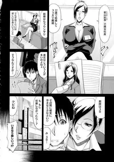 [Kai Hiroyuki] Haramase! ~Tanetsuke sareru Hitozuma-tachi~