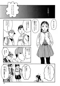 [Machida Hiraku] Kinshi Sareta Asobi [Digital]