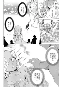 [Yuiga Naoha] KILL ZONE Tokushu Kidou Taiin no Mitsu naru Yokubou Ge