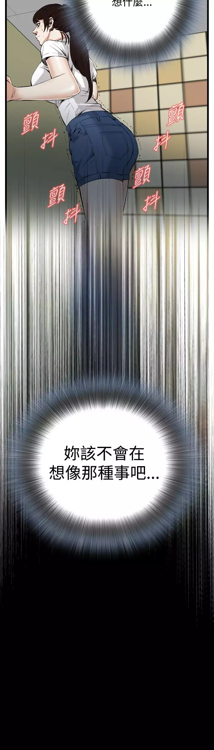 Take a Peek 偷窥 Ch.39~54 中文