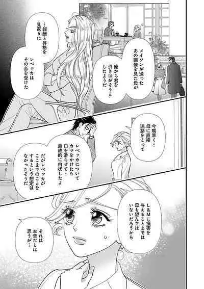 Renai LoveMax 2023-06