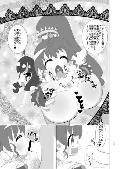 LaalaAroMika ni Okane o Haratte Iyarashii Koto o Shite Itadaku Hon