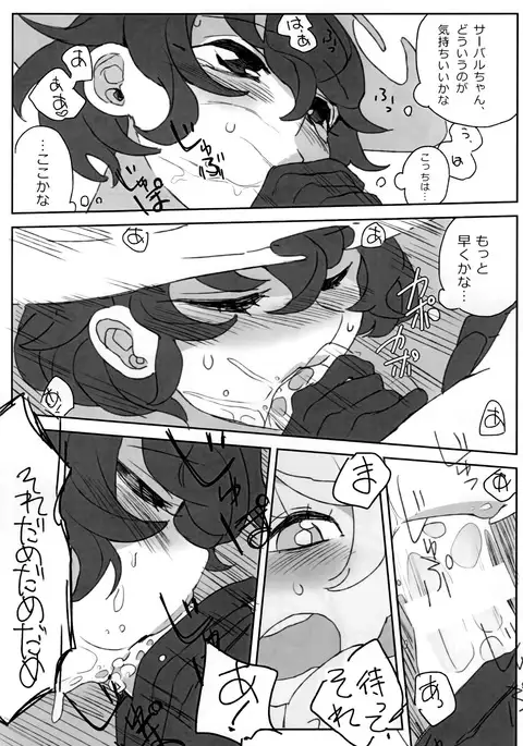 Boku no Karada o Suki ni Site