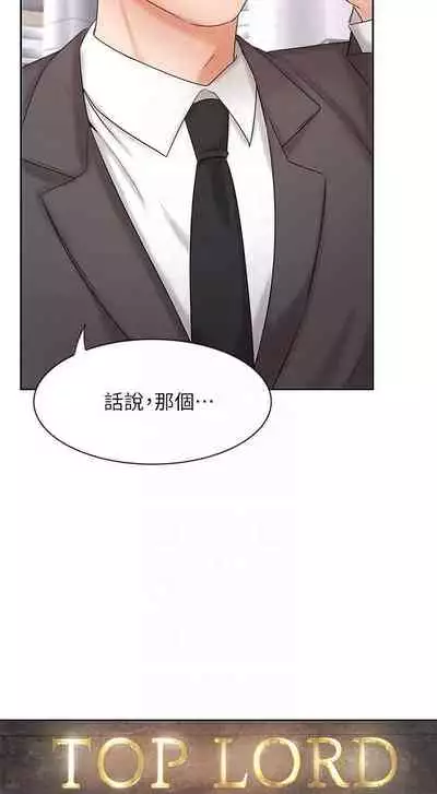 【周一连载】业绩女王（作者：洗髮精&耀安） 第1~33话