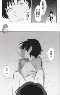 (SUPER25) [hapihapi (Suhoi)] Sayonara Rinri (Boku dake ga inai machi) [Chinese] [洗白白个人汉化]