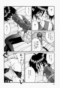 [Tsurugi Motoaki] Futari no Himitsubeya