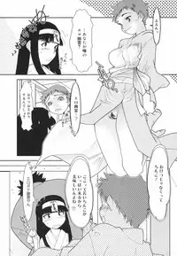 [Kima Azusa] Are oharai shimasu?