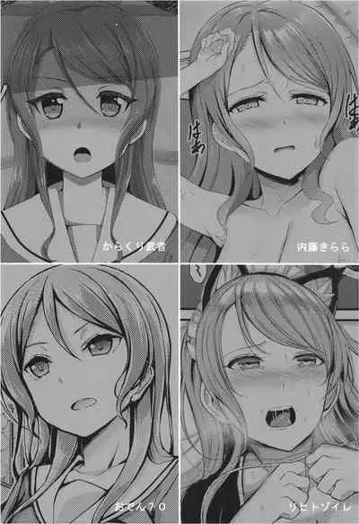 Hikawa Sayo Ryoujoku Goudoubon