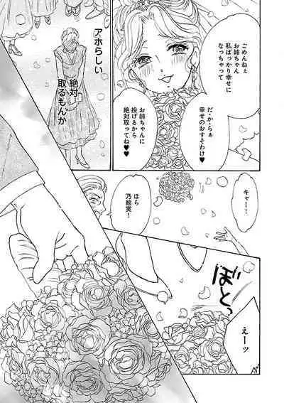 Renai LoveMax 2023-06