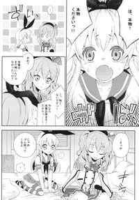 [Mariana Kaikou Kikaku (Mikami Hokuto)] Kimeseku Shimakaze-kun (Kantai Collection -KanColle-) [Digital]