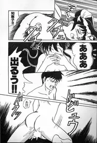 [Tama Noboru] Futago no walts