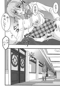 [St.Rio] Nakadashi to Vampire (Rosario + vampire)