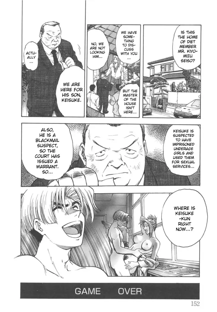 S&M University Last Chapter