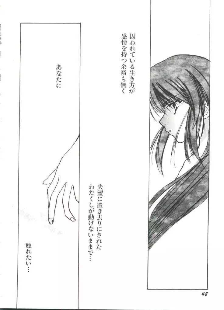 Denei Tamatebako 3 - G-Lover