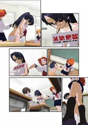 Iinchou wa Class de Ijimerarete Imasu ~Shokufun Benki~