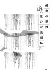 (CR29) [Fountain's Square (Hagiya Masakage)] G.O. (Narue no Sekai)