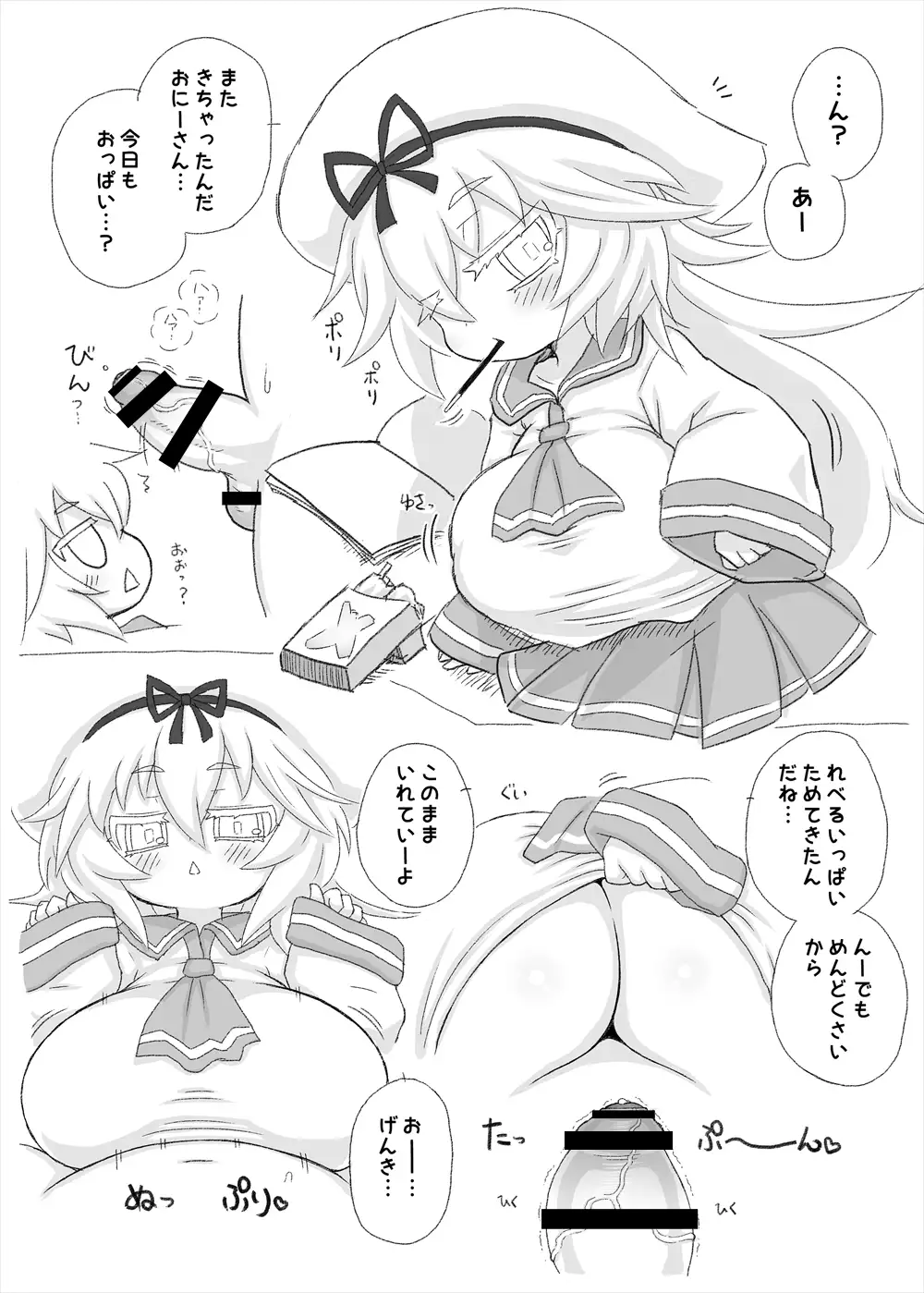 Level Drain ~Fanbook~