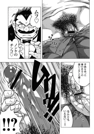 Comic G-men Gaho No.10