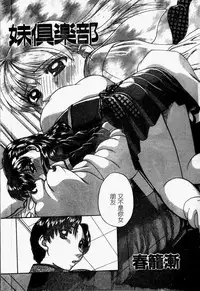 [Chunrouzan] Rankou Enikki [Chinese]