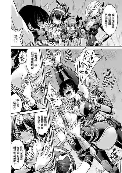 [井上よしひさ] 女間諜淫縛拷問大作戰