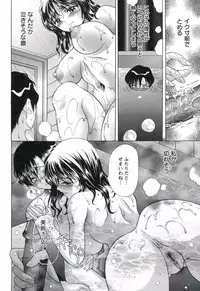 [Asakura Mitsuru] Hamedere