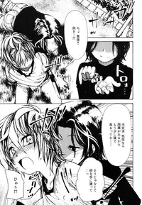 Koushoku Shounen Vol. 08 [Digital]