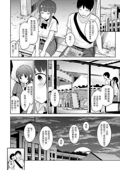 [Azuse] Erohon o Sutetara Konoko ga Tsurechatta!? Ch. 7-24 [Chinese] [禁漫漢化組]