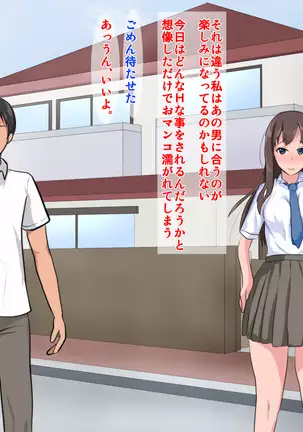 Yakusoku o ubawa rete