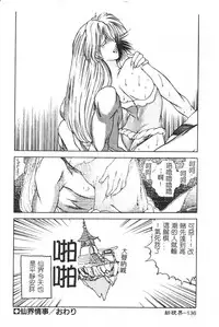 [Togashi] B.M.E.O [Chinese]