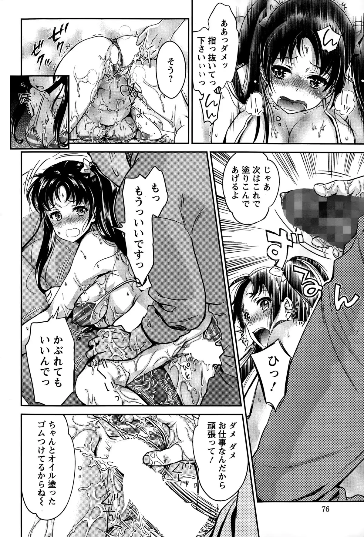 Idol Densetsu Kirari - Kirari the Grief of Legendary Idol Ch. 1-8