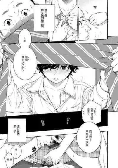 [Key] Fukanzen Marble - An immature marble | 不完全大理石 [Chinese] [Digital]