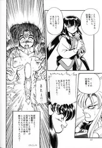 (C45) [Office Neko] Milky Syndrome EX2