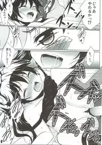 (SHT2012 Haru) [Part K (Hitsujibane Shinobu)] Lovely My Sister Karen-chan (Bakemonogatari)