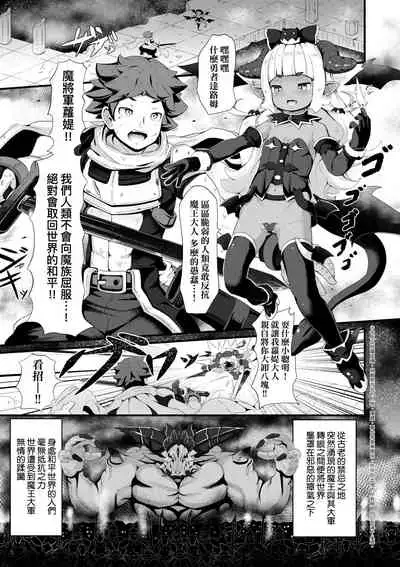 [Garoudo] Kashi Oni Kochira | 菓子鬼躲貓貓 [Chinese]