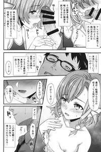 (COMIC1☆13) [Athome Shuka (Takunomi)] Enjo Kouhai 5