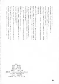 (Futaket 14) [Inu Teikoku (Mura)] Makon 3